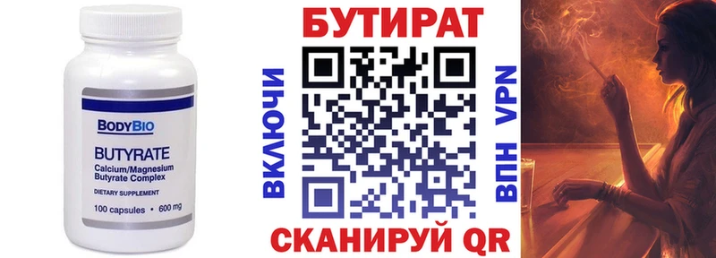 сколько стоит  Ладушкин  БУТИРАТ оксана 