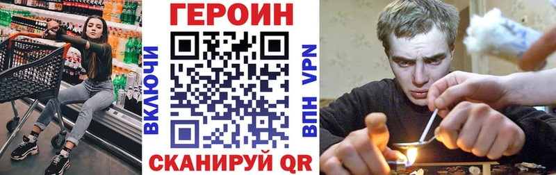 Героин VHQ  где можно купить   площадка телеграм  Ладушкин  OMG ссылка 