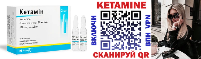 Кетамин VHQ  магазин    Ладушкин 