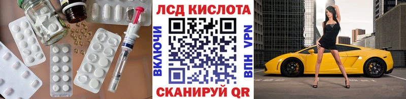 ЛСД экстази кислота МЕГА рабочий сайт Ладушкин