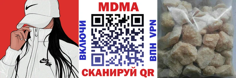 МДМА кристаллы  цена наркотик  Ладушкин 