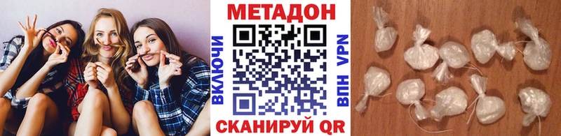 МЕТАДОН methadone  kraken рабочий сайт  Ладушкин 