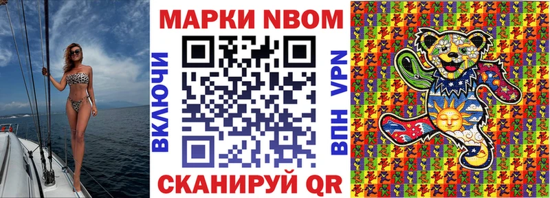 Марки N-bome 1500мкг  нарко площадка какой сайт  Ладушкин  где найти  